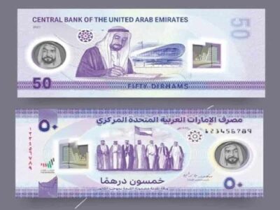 UAE: New Dh50 Polymer Banknote is Now an Official Currency of UAE