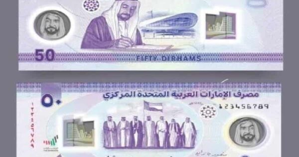 UAE: New Dh50 Polymer Banknote is Now an Official Currency of UAE