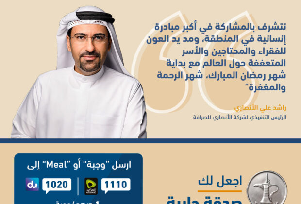 Al Ansari Exchange contributes AED1 million to One Billion Meals Initiative